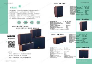 K歌影院木纹